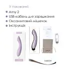 Вибратор для точки G с интеллектуальным режимом Svakom Amy 2 Pastel Lilac photo 6